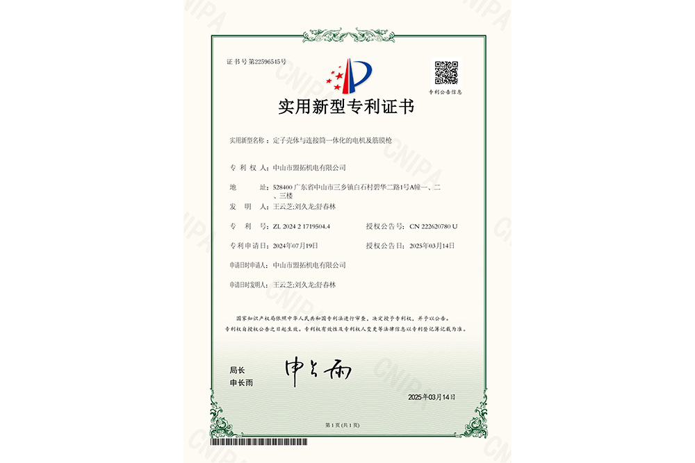 2024217195044-定子壳体与连接筒一体化的电机及筋膜枪