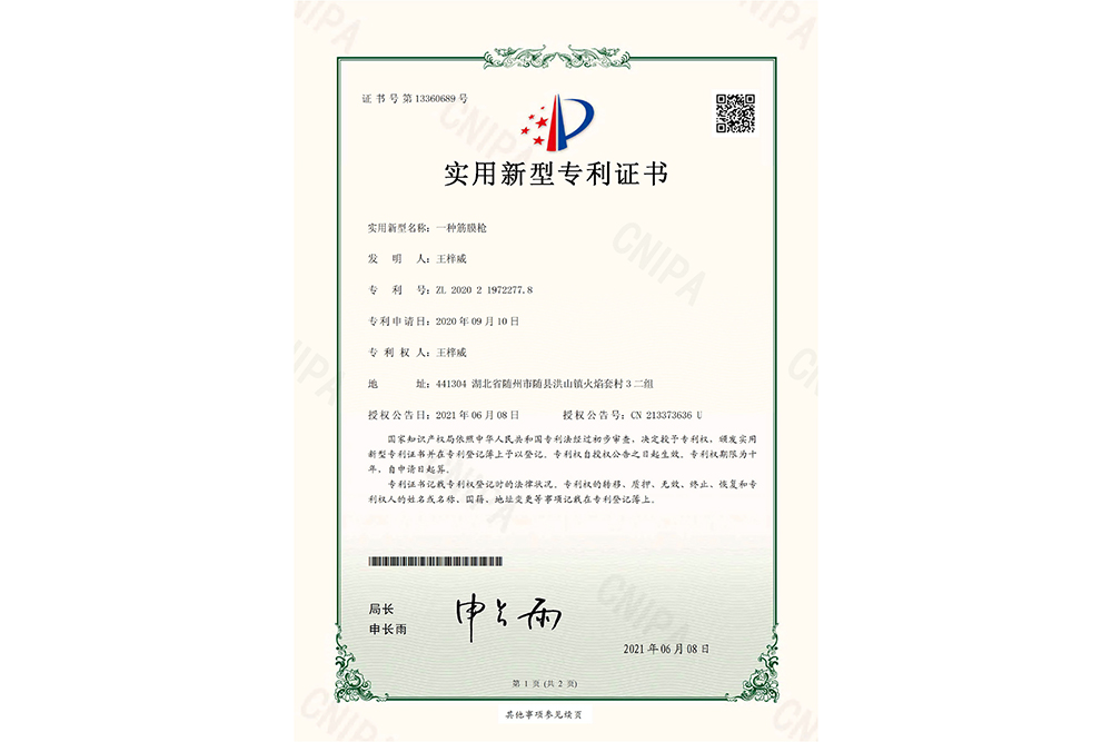 （K7F01C)实用新型专利ZL2020 2 1972277.8