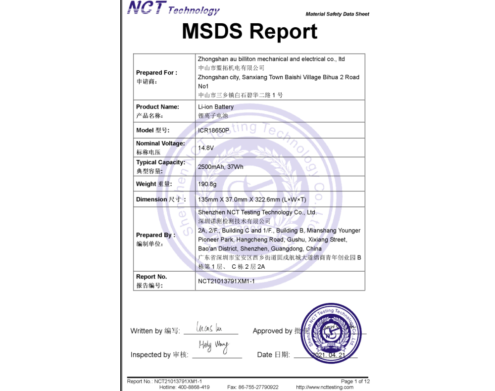 MSDS